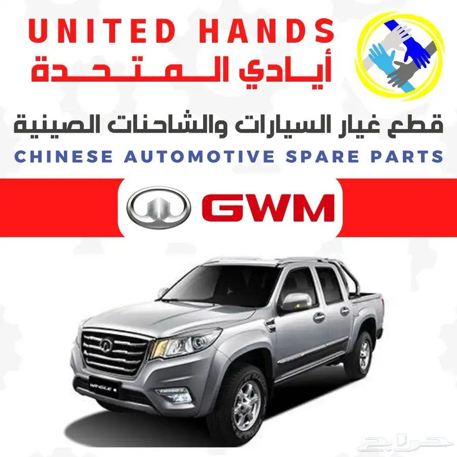 قطع غيار ونيتات وباصات صينية 16
