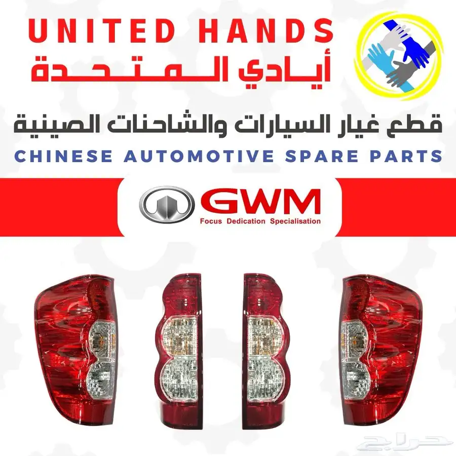 قطع غيار ونيتات وباصات صينية 12