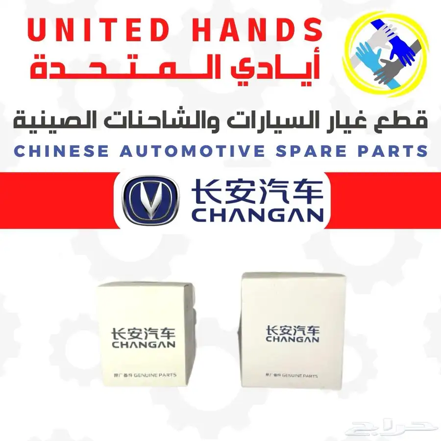 قطع غيار ونيتات وباصات صينية 5