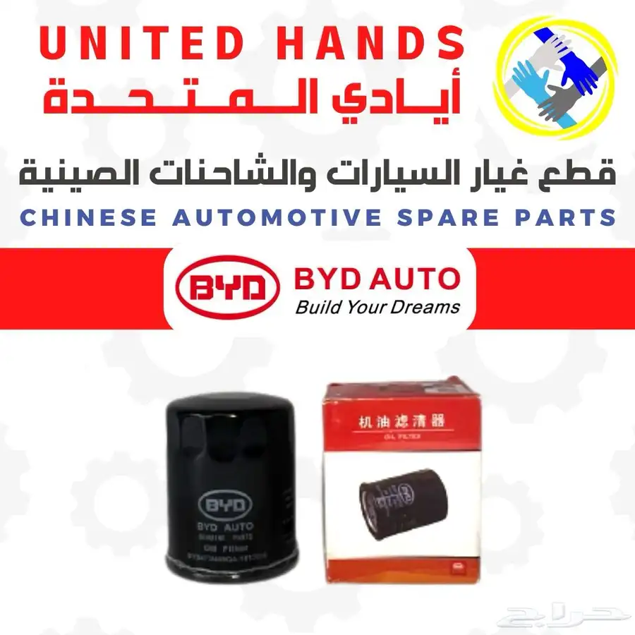 قطع غيار ونيتات وباصات صينية 4