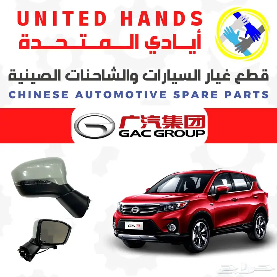 قطع غيار ونيتات وباصات صينية 22