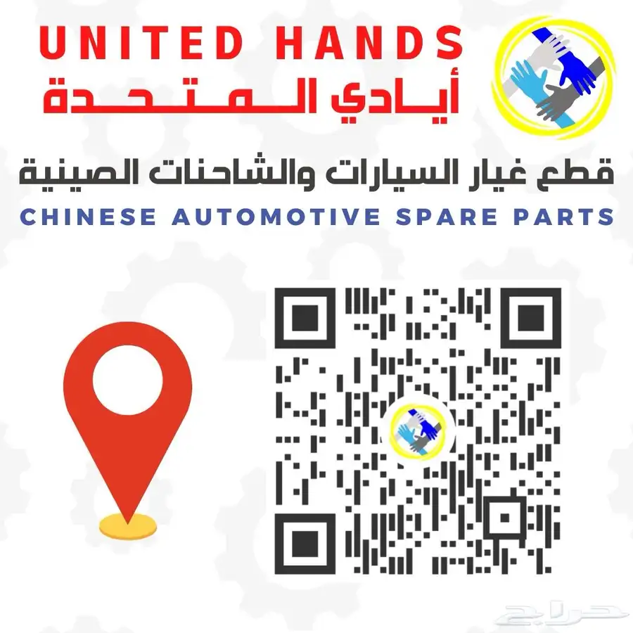 قطع غيار ونيتات وباصات صينية 6