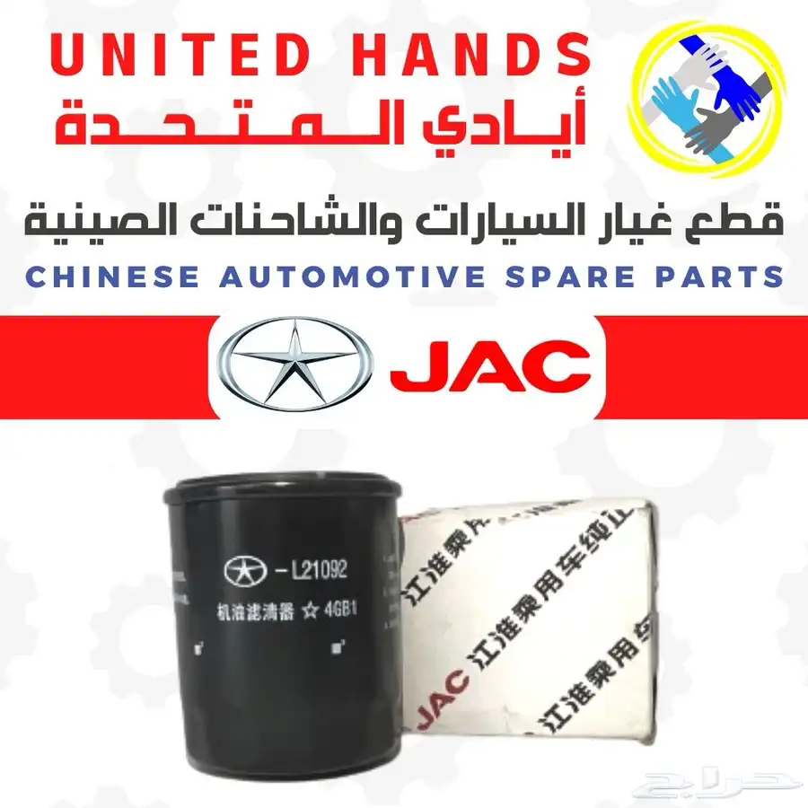قطع غيار ونيتات وباصات صينية 8