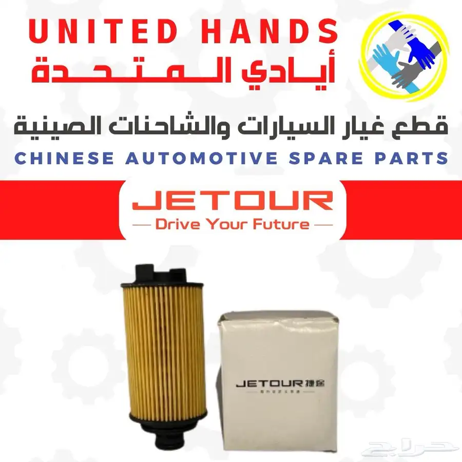 قطع غيار ونيتات وباصات صينية 13