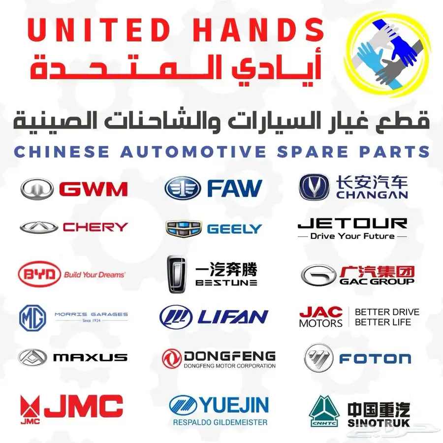 قطع غيار ونيتات وباصات صينية 3