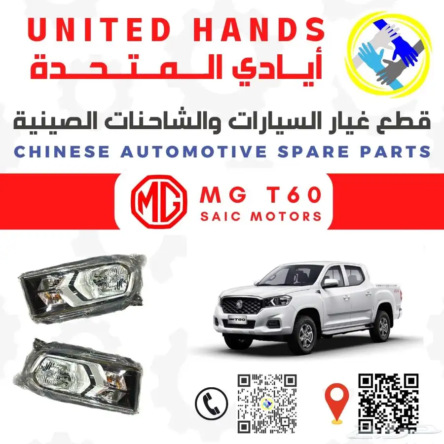 قطع غيار ونيتات وباصات صينية 25