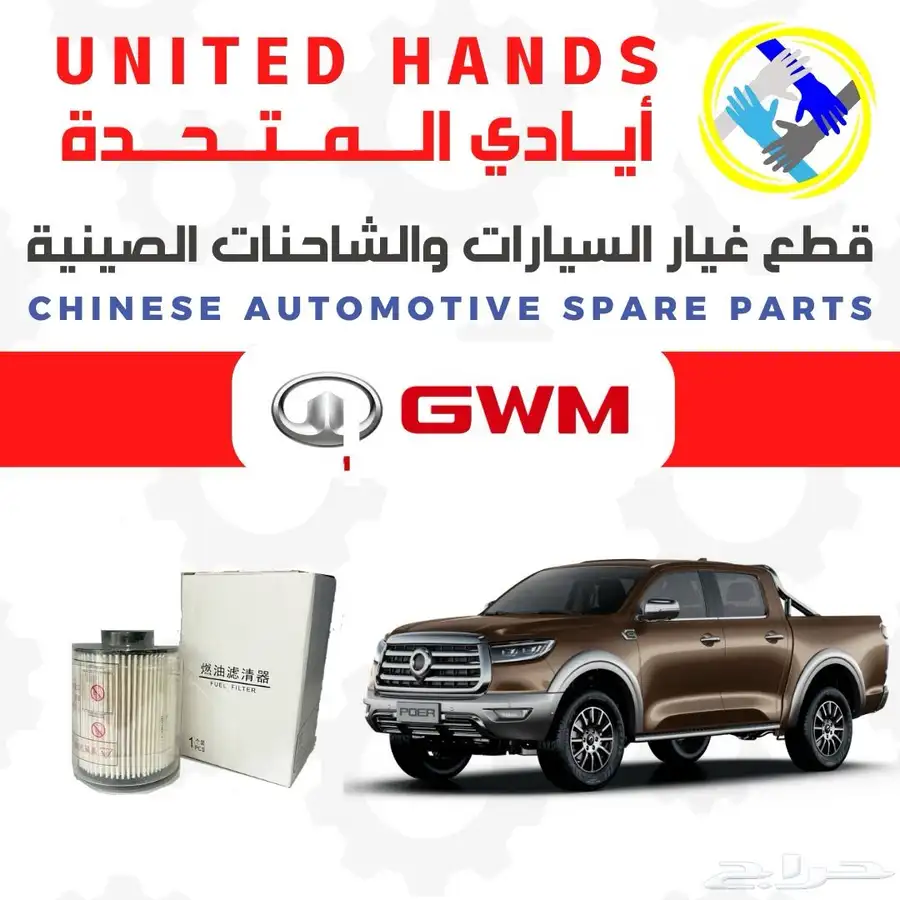 قطع غيار ونيتات وباصات صينية 27