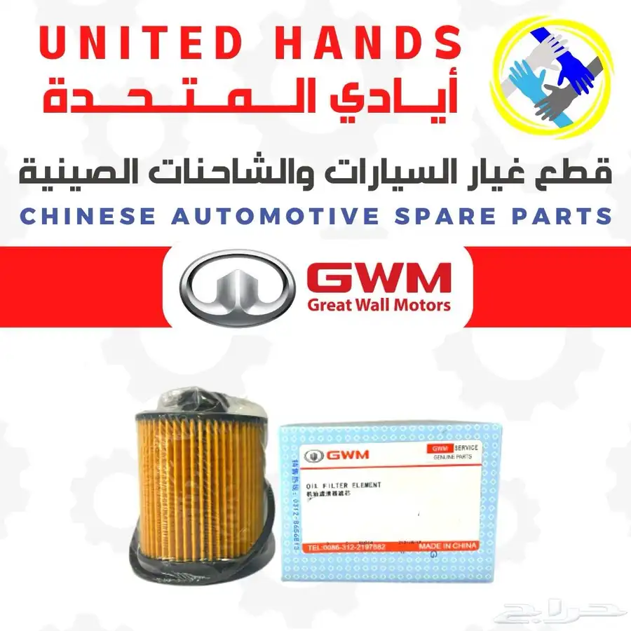 قطع غيار ونيتات وباصات صينية 10