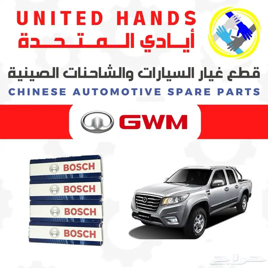 قطع غيار ونيتات وباصات صينية 9