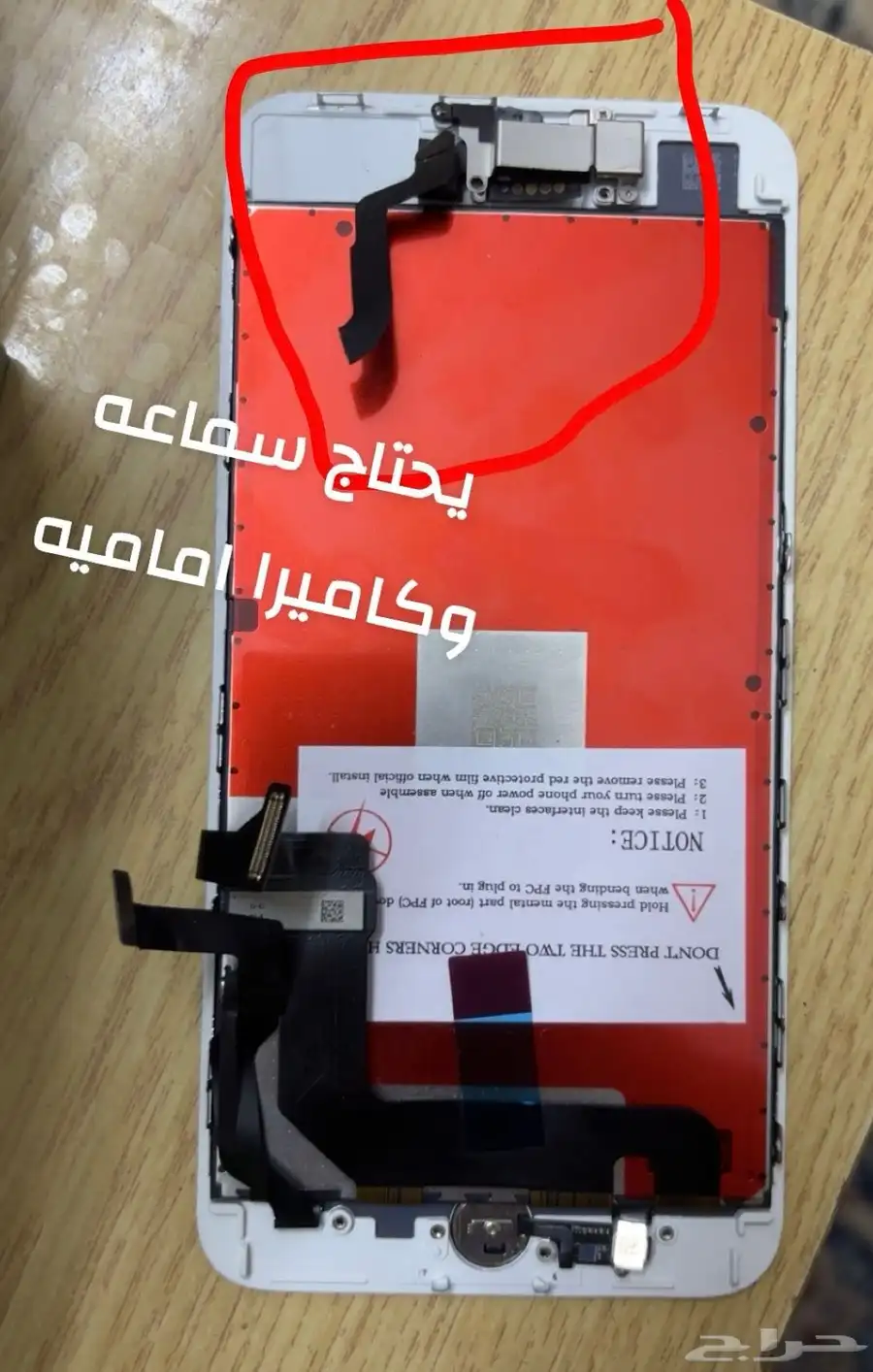 شاشة ايفون 8 بلس 0