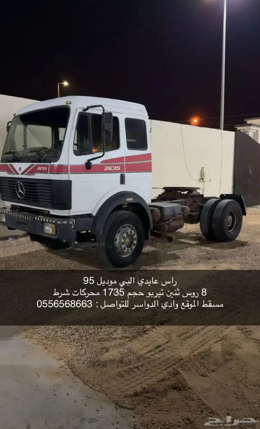 راس اللبي مسقط مديله 95 1