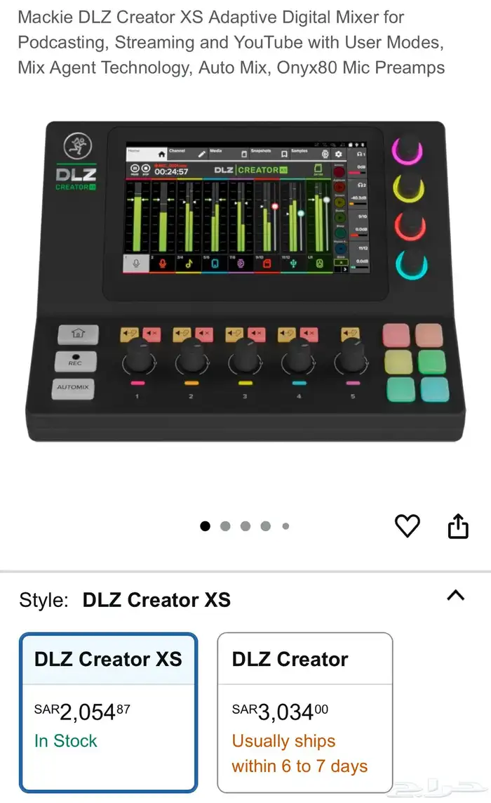مكسر dlz xs للبثوث والتسجيل الصوتي 0