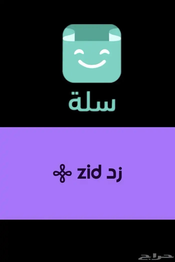 فتح متجر في سله وزد مع اضافة جميع وسائل الدفع 0