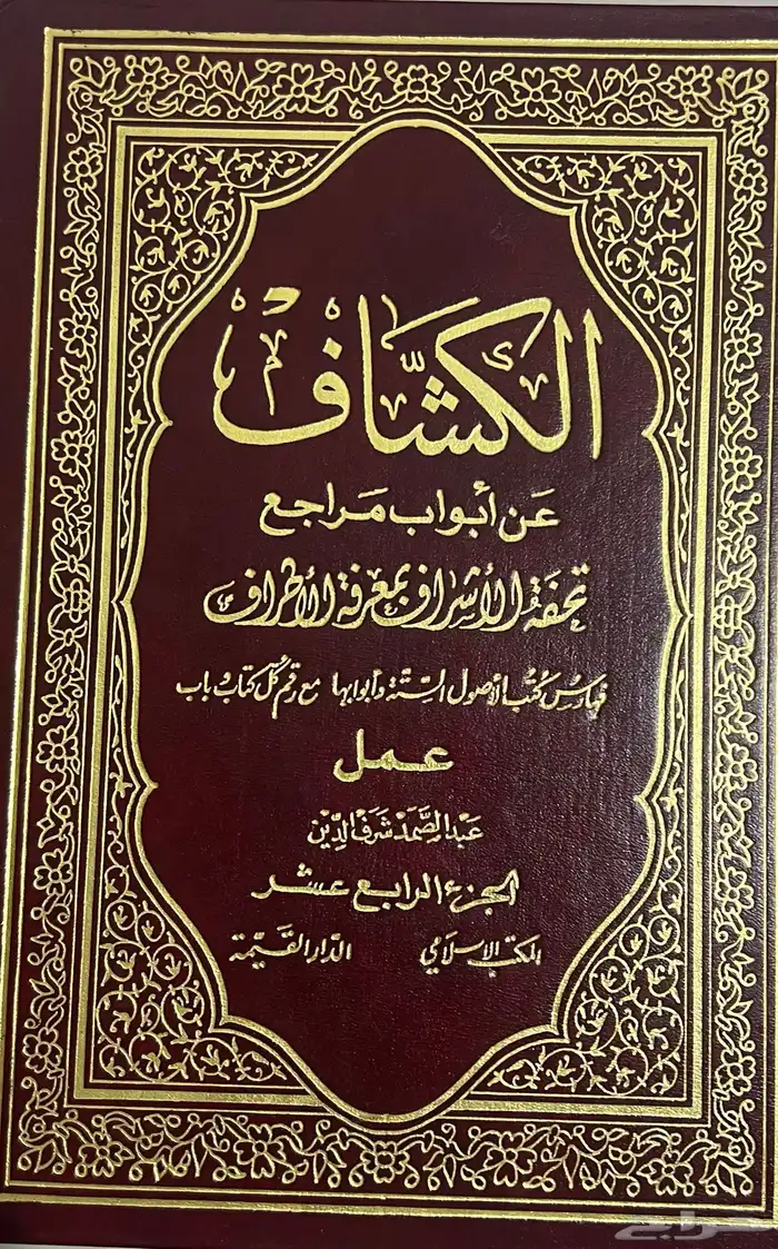 مجلد كامل 14 كتاب 0