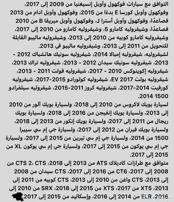 غطاء قربه مساحات شفروليه وجمس 1
