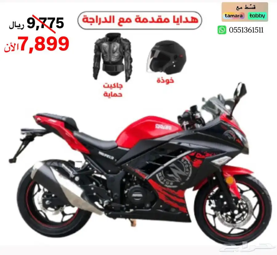 دراجة نارية 250CC XRZ موديل 2025 0
