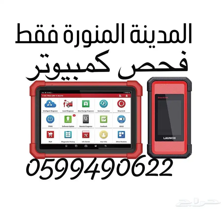 فحص كمبيوتر 0
