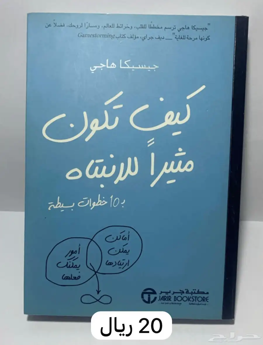 كتاب للبيع 4