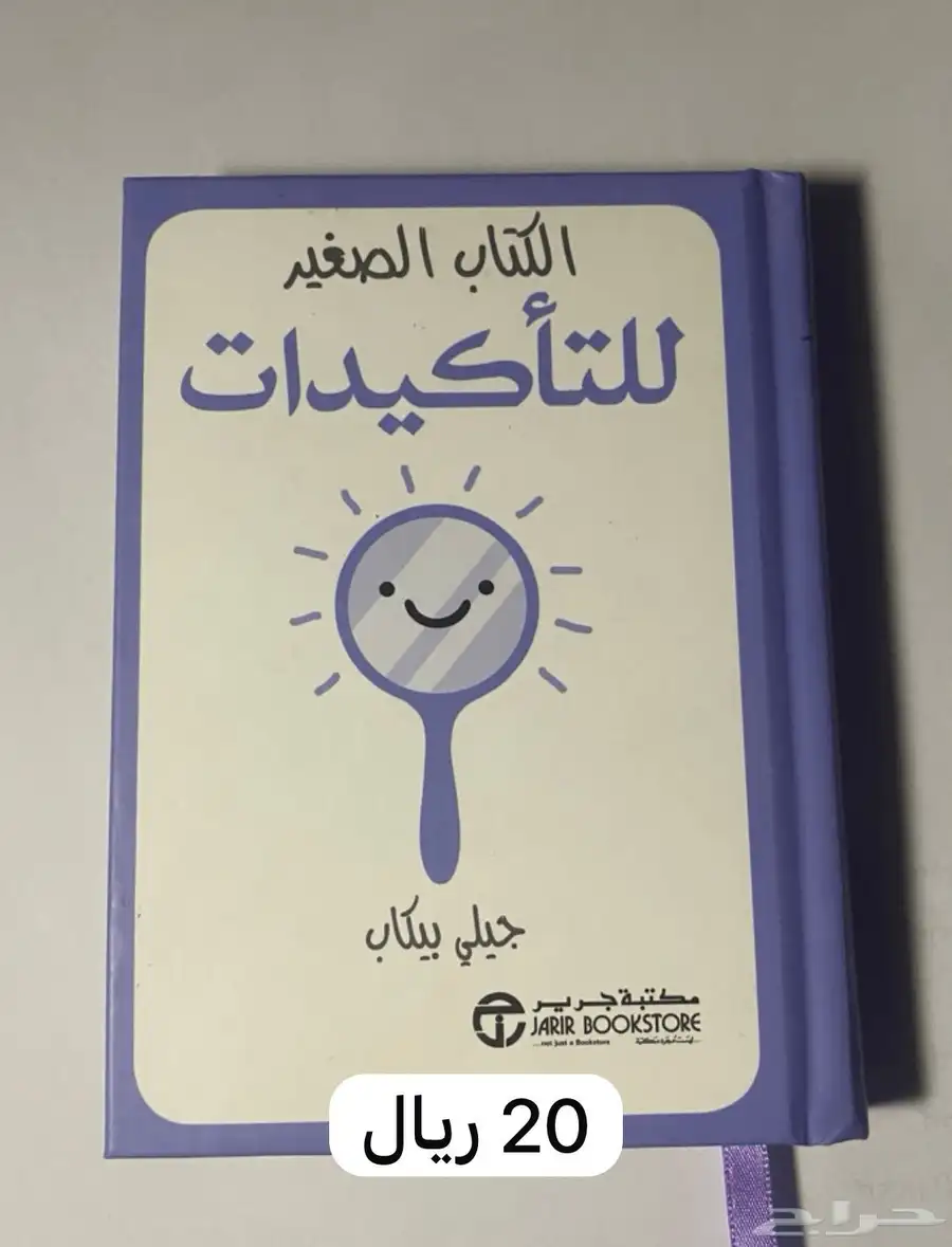 كتاب للبيع 8