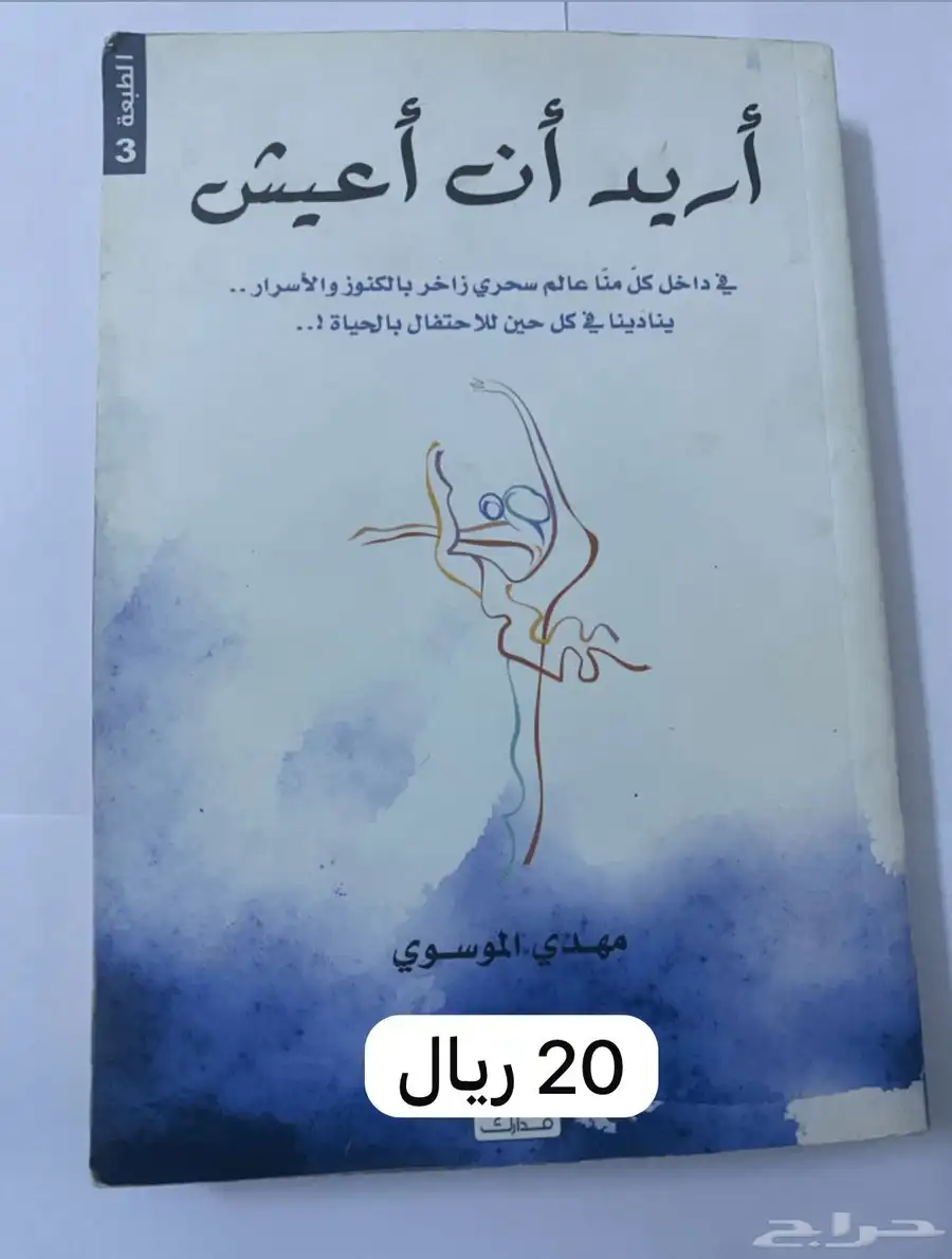 كتاب للبيع 5