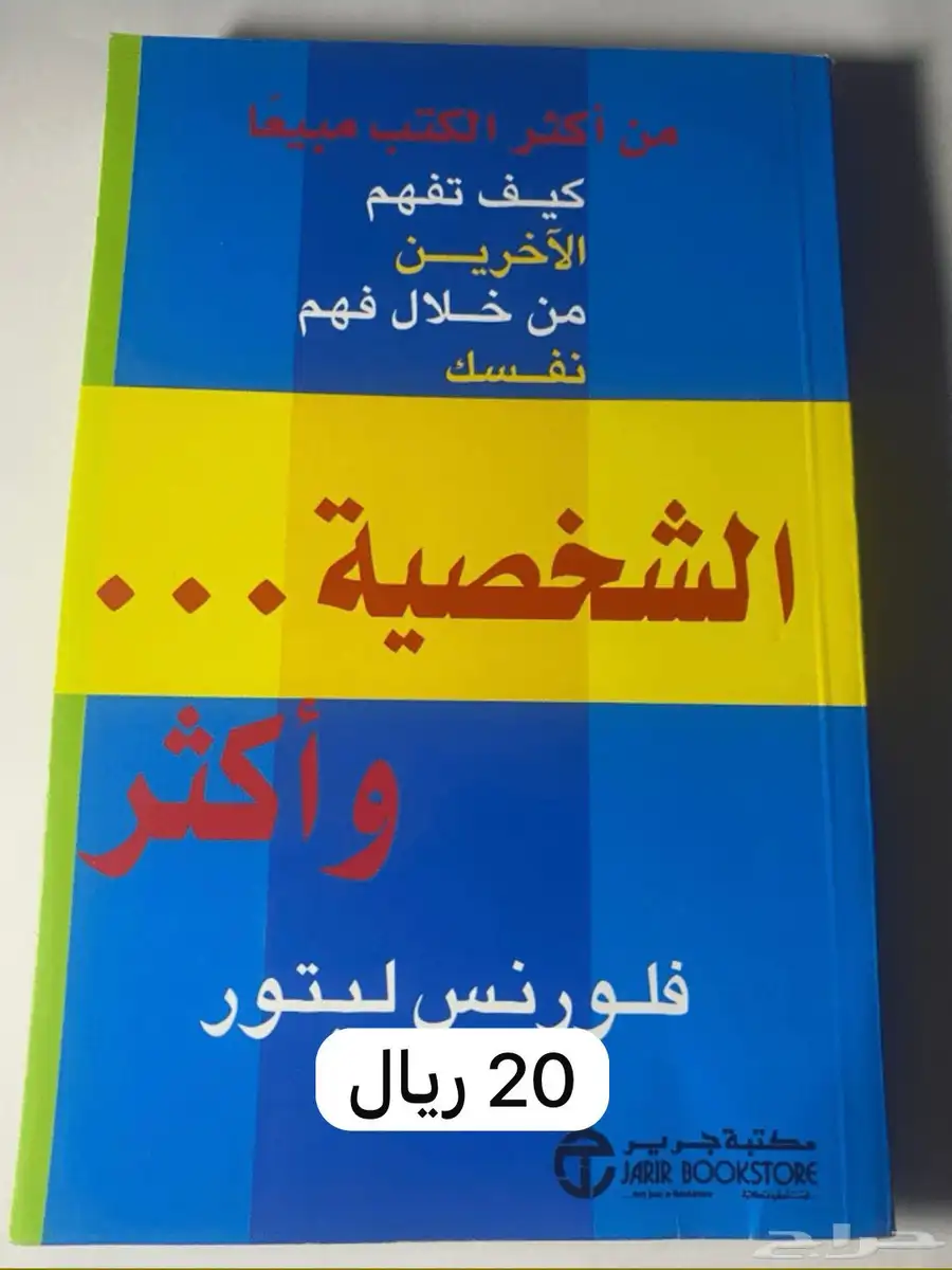 كتاب للبيع 9