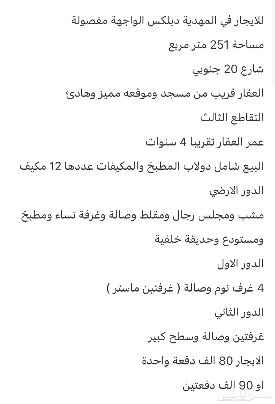 فلة للإيجار المهدية راكب مكيفات ومطبخ 0