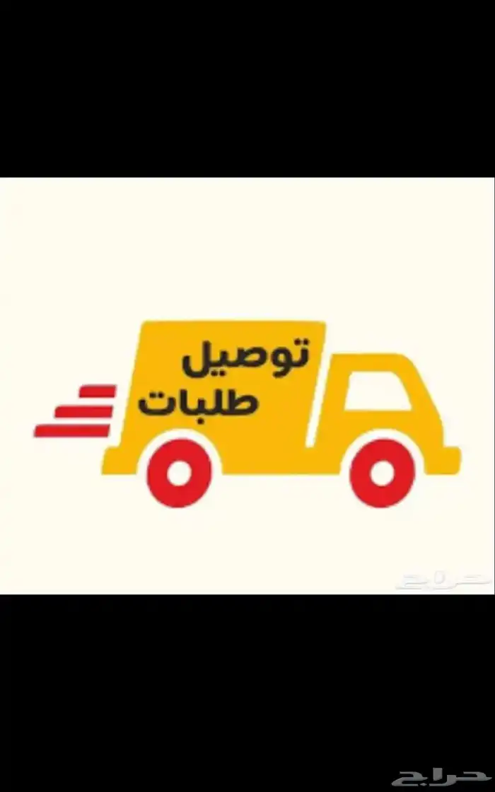 مندوب 0