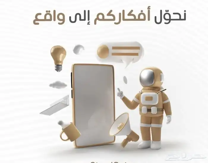 شركة مختصة في مجال تصميم و إنشاء تطبيقات 0
