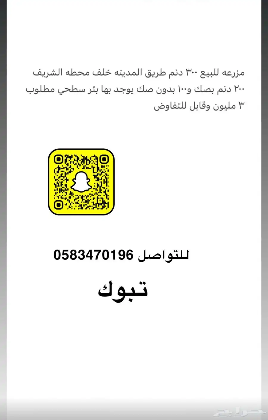 تبوك 1
