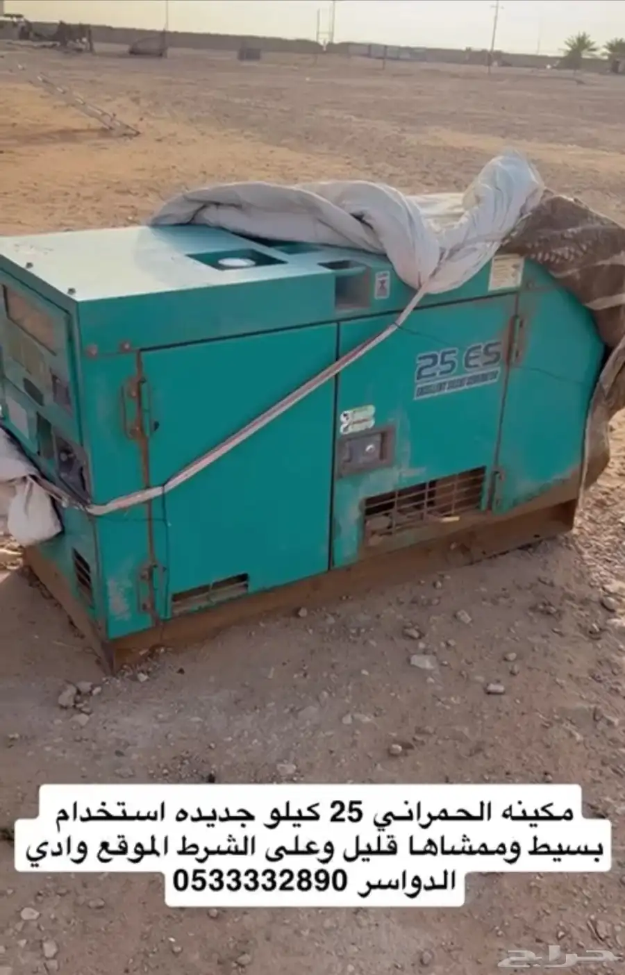 مكينه الحمراني نظيفه 0