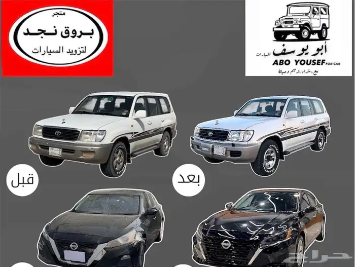 ترميم وصيانة السيارات سمكرة و اصلاح صدمات   تأمين قطع غيار 0