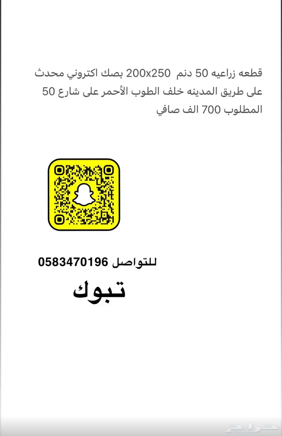 تبوك 2
