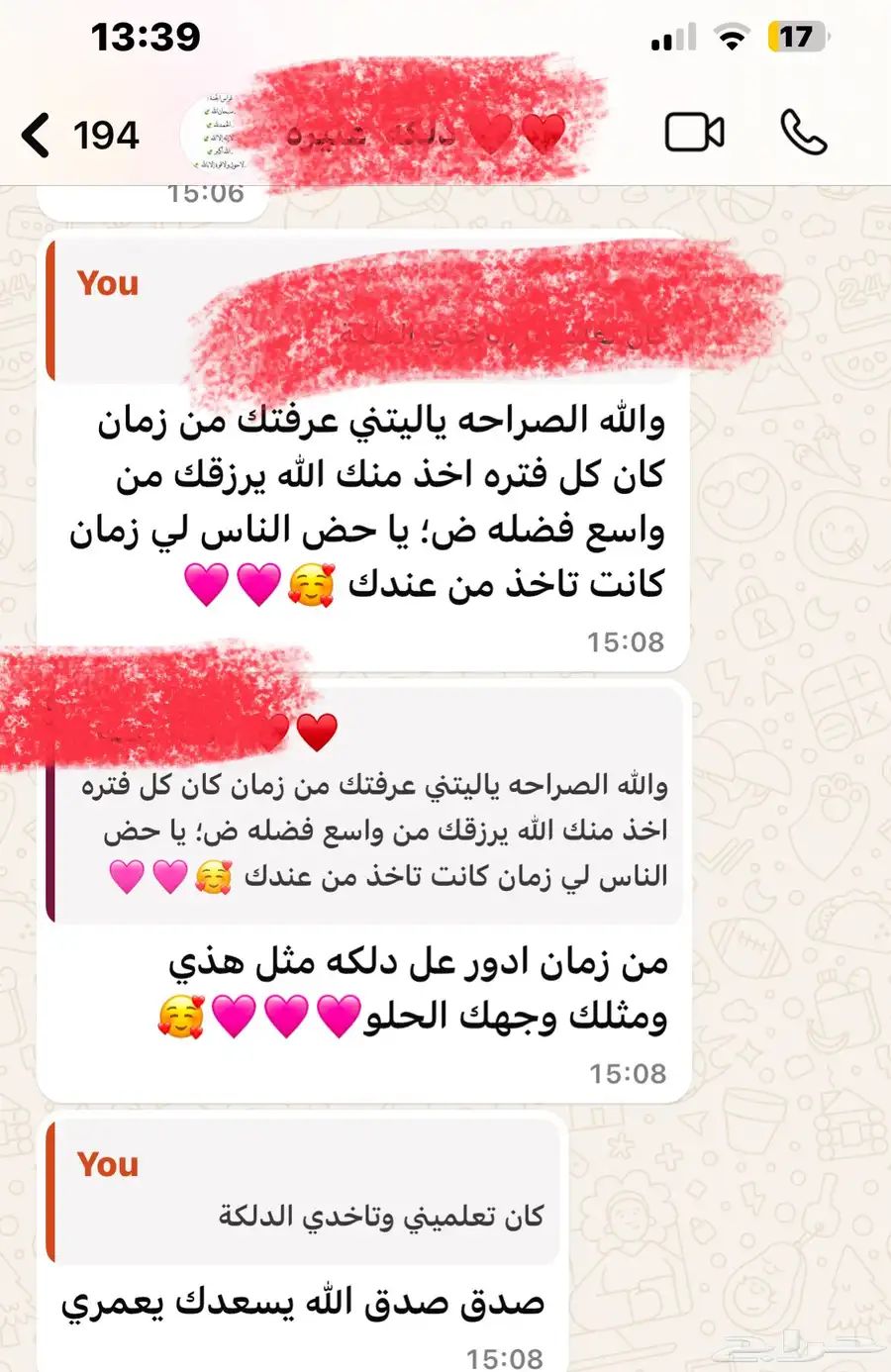 دلكة 3