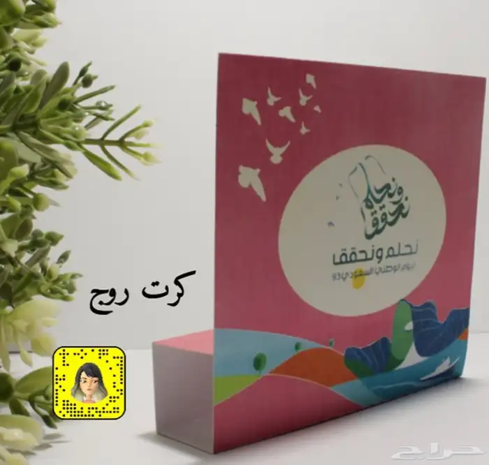 توزيعات ثيمات دفاتر لابكوت مواجيب 10