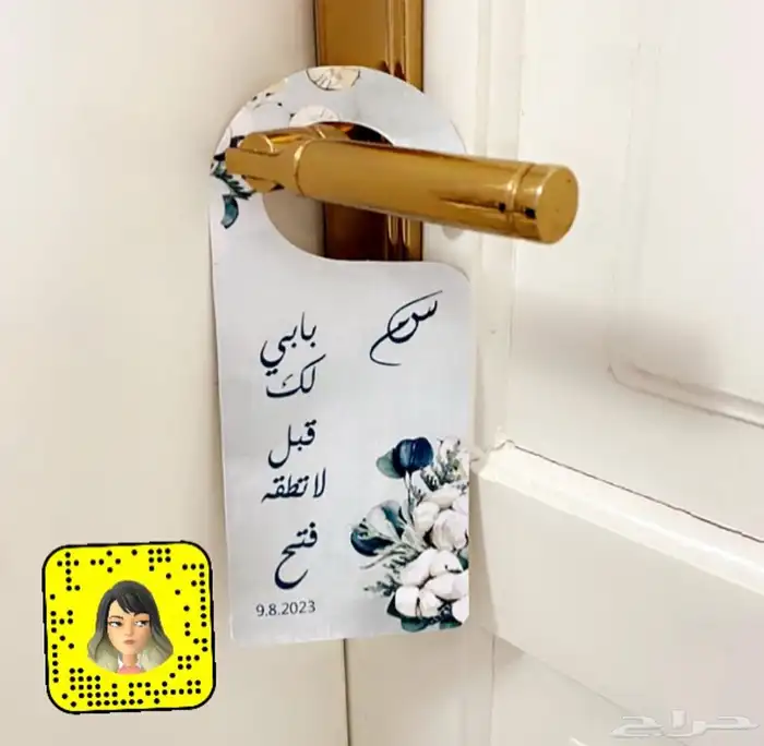 توزيعات ثيمات دفاتر لابكوت مواجيب 8