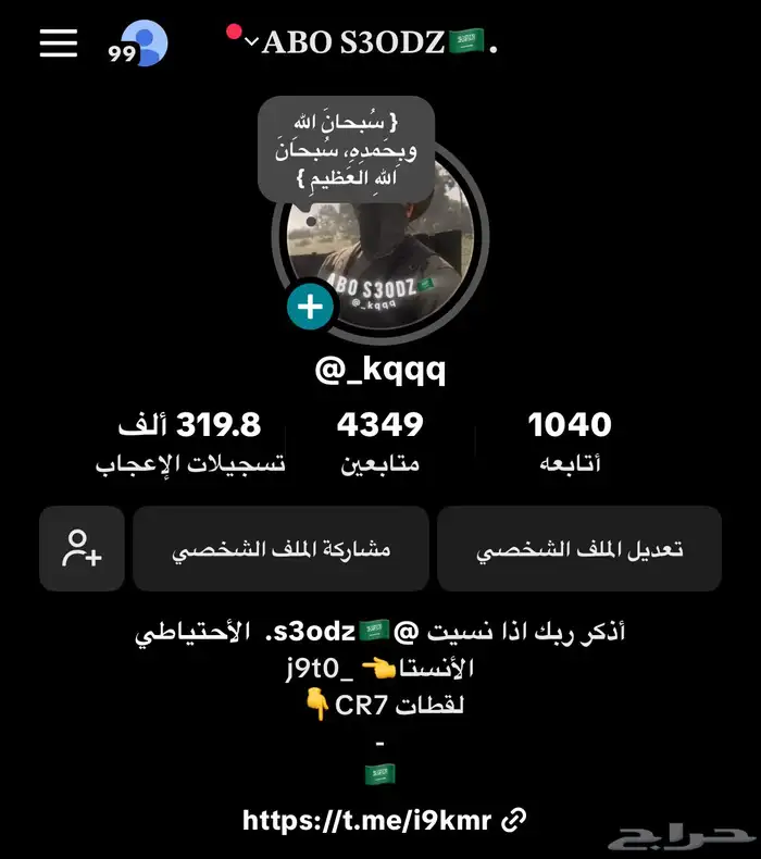 حساب تيك توك للبيع 0