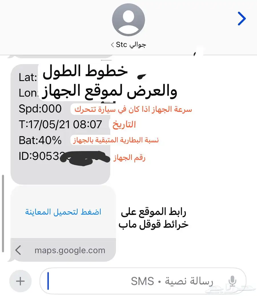 جهاز تتبع TK905 1