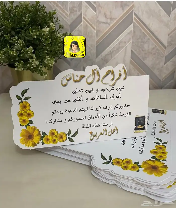 توزيعات ثيمات دفاتر لابكوت مواجيب 6