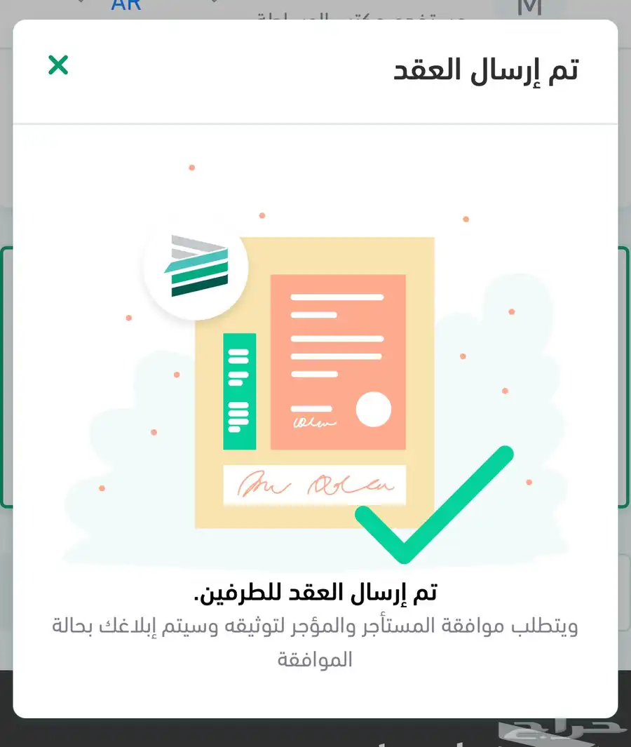 عقود ايجار 0
