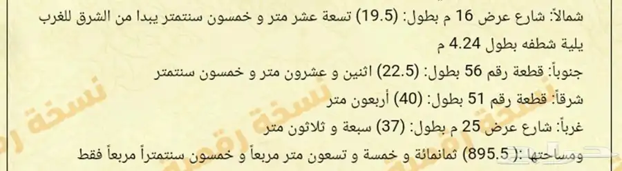 ارض للبيع مساحتها 895 ونص 0