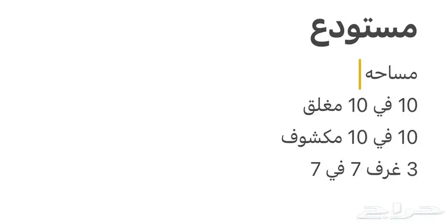 م س ت و د ع 0