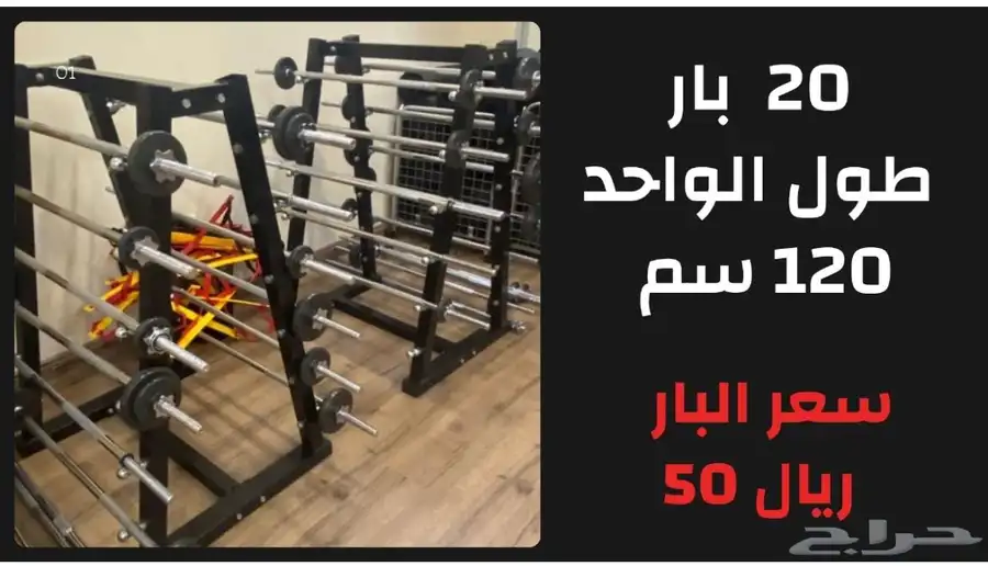 بارات رياضية 0