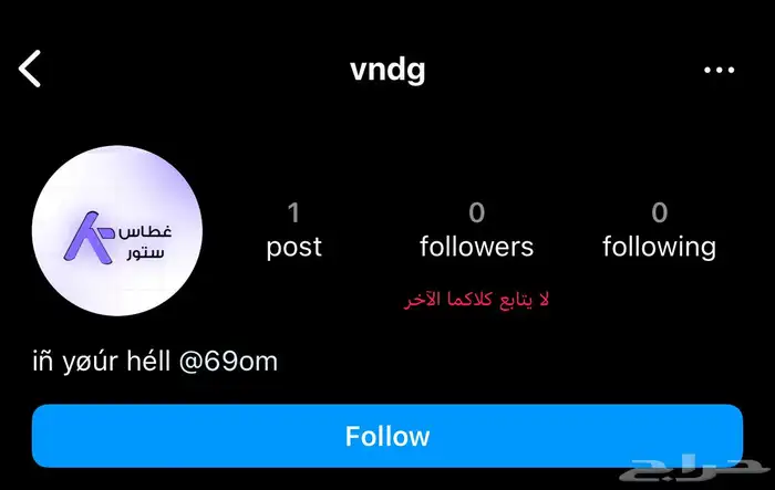رباعي انستا معنى فندق 0