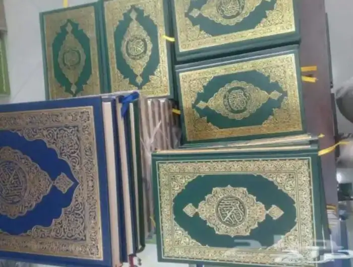 مصاحف طبعة المدينه الملك فهد و طبعت الرياض 1