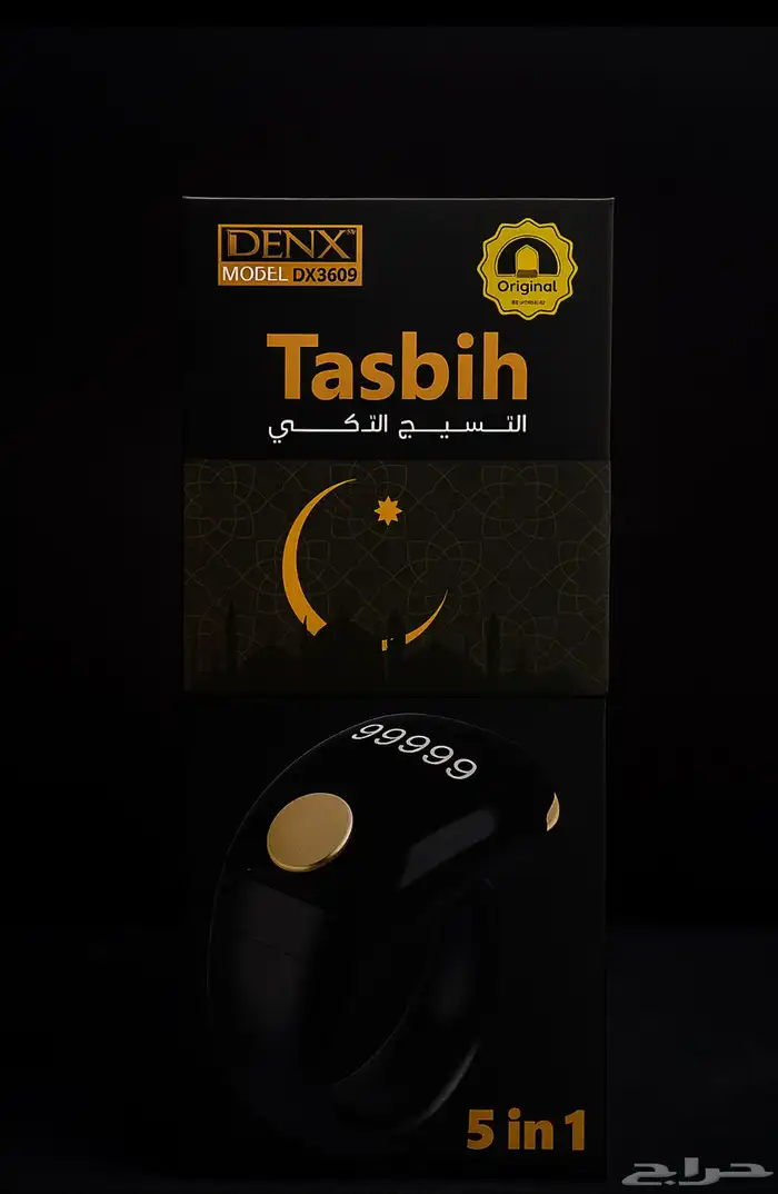 Smart Ring Islamic 0