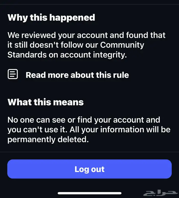 أبيع طريقة فك باند الإنستقرام ب اقل سعر (لوق اوت انتحال .. 0