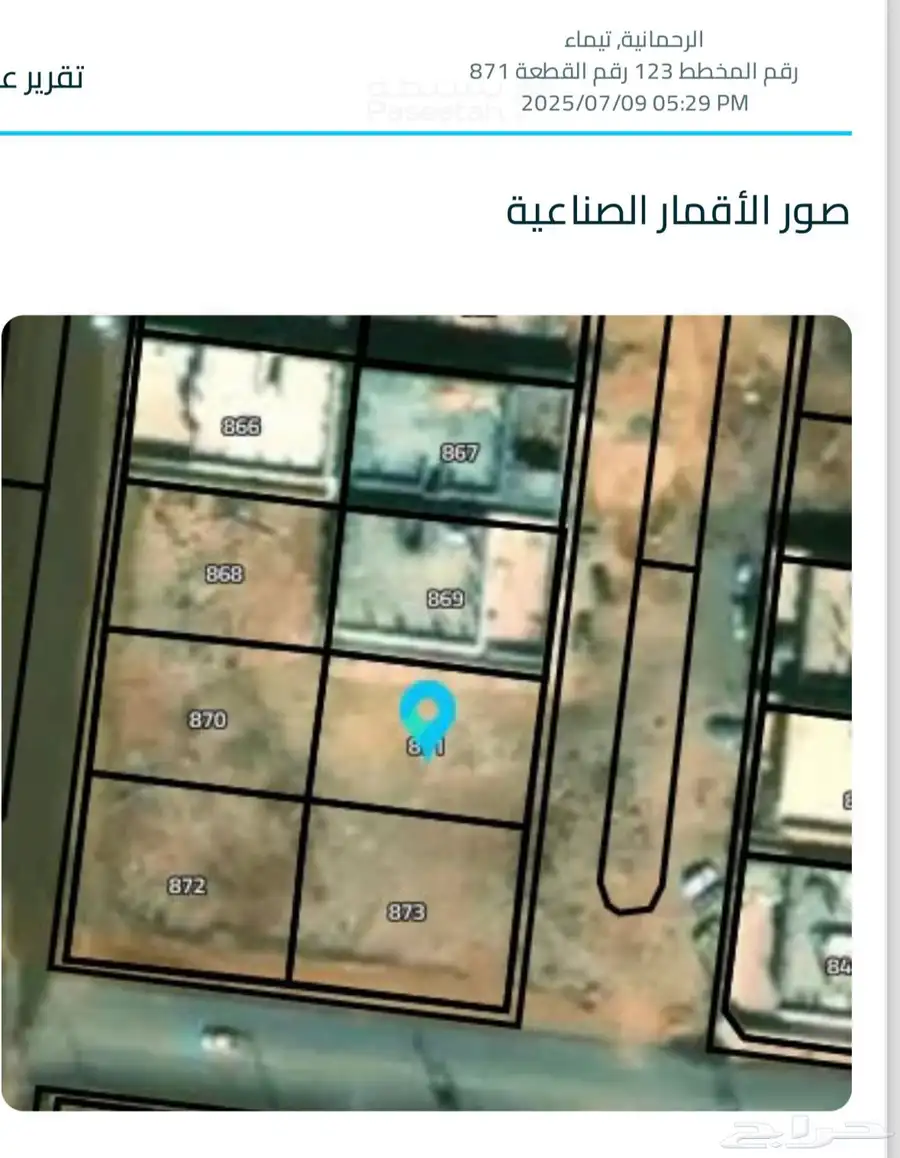 ارض للبيع في محافظة تيماء حي الرحمانية 2