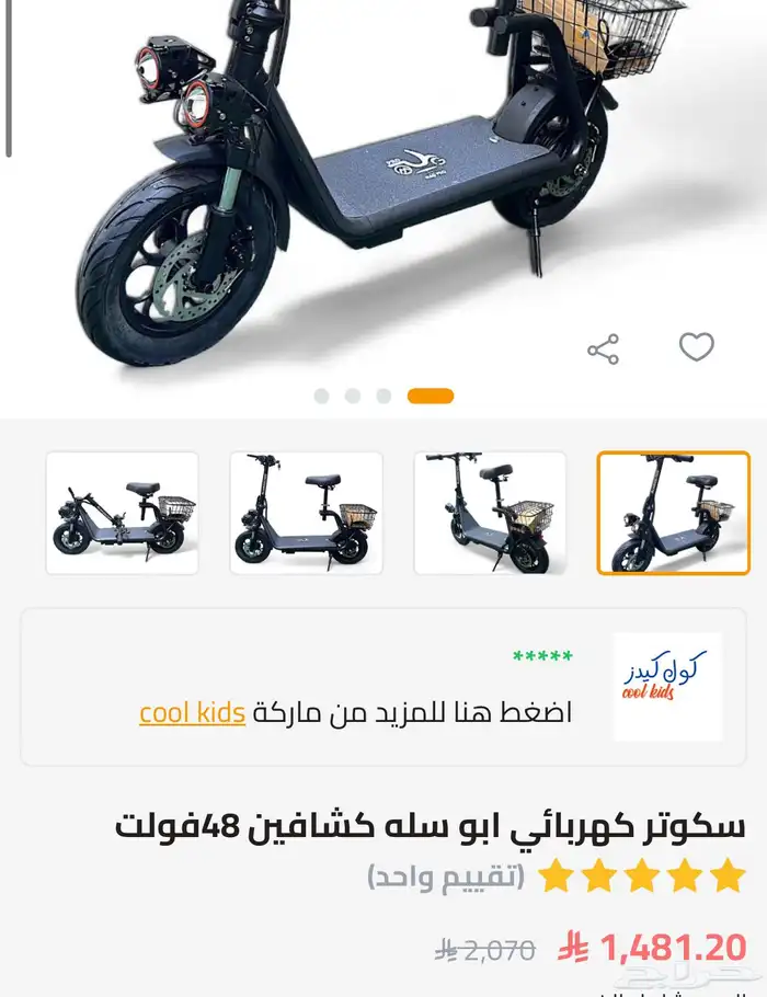 سكوتر دريفت 7