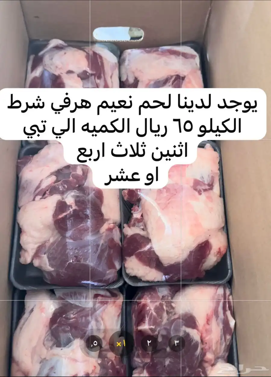 ذبيحة مقطع ثلاجة 3