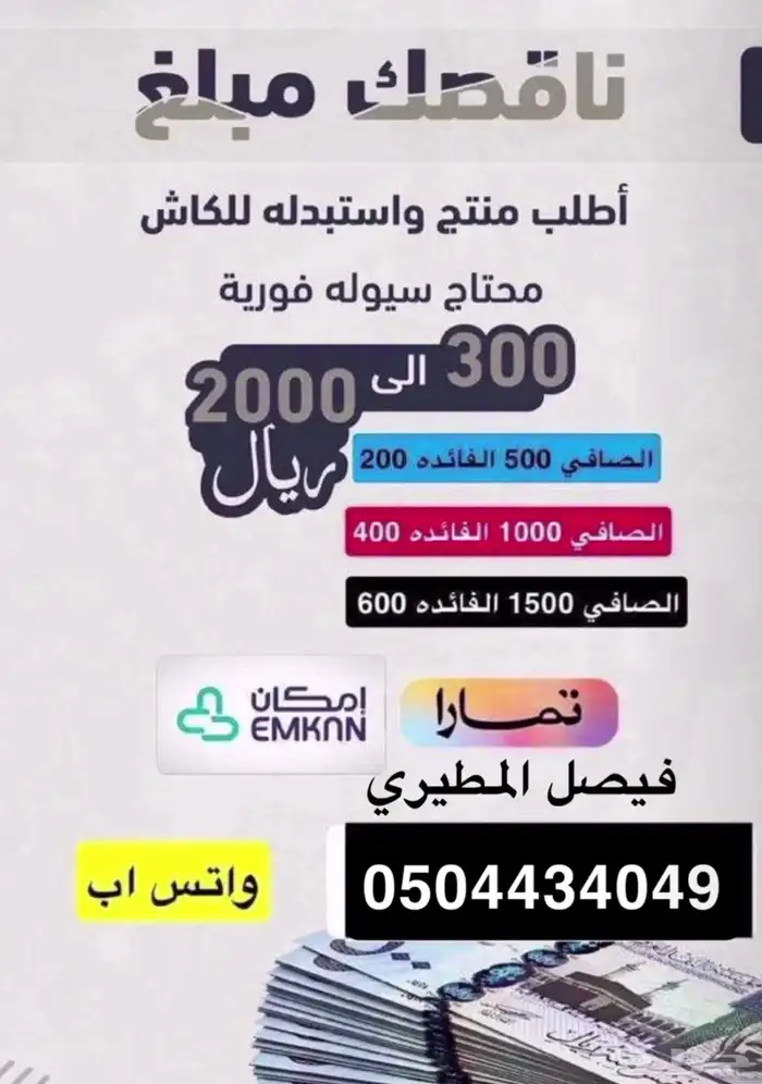 اطلب منتج واستبدله للكاش 0